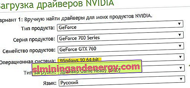 Завантаження драйверів NVIDIA GTX700 64bit