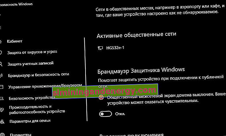 деактивирайте защитната стена на Windows 10
