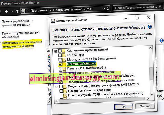 Активиране на домашен пясъчник на Windows 10