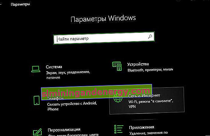 Настройки на Windows 10