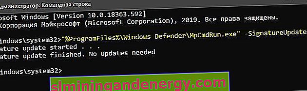 актуализирайте Windows Defender чрез CMD