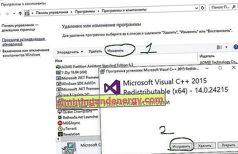 Відновити Visual C ++ 2015