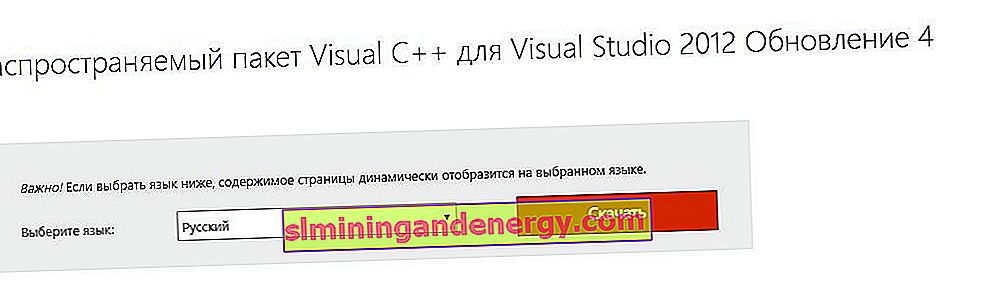 Пакет вторинного Visual C ++ для Visual Studio 2012 Оновлення 4
