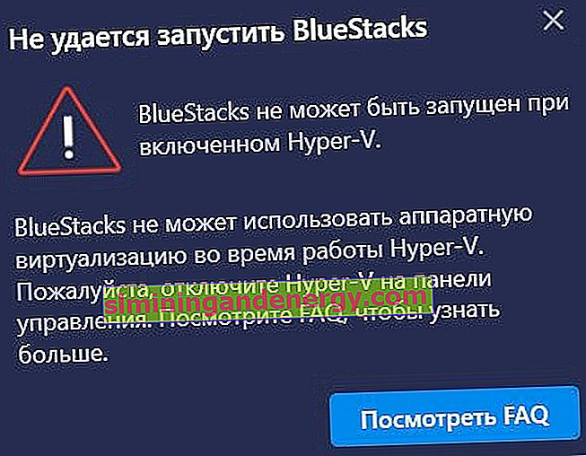 BlueStacks не може да стартира