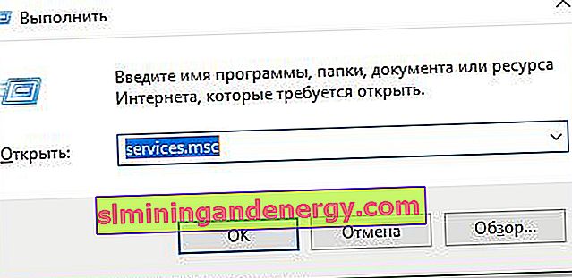 Windows + R services.msc Служби
