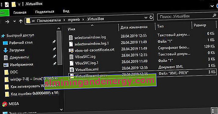 възстановяване на копие на файла VMbox
