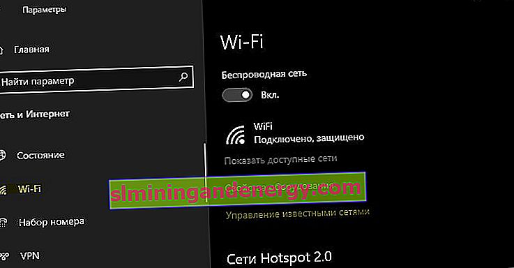 既知のWindows 10 WiFiネットワークを管理する