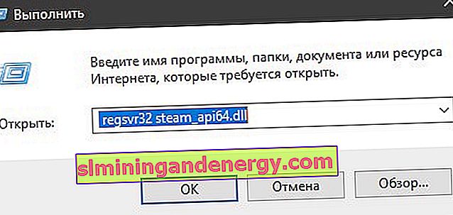 реєстрація файлу steam_api64.dll
