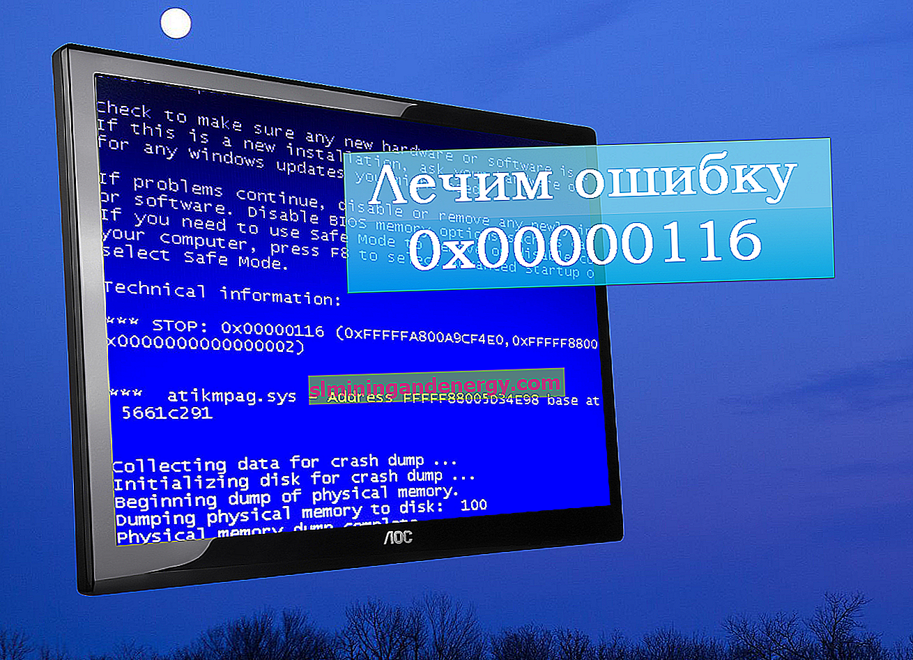 Ошибка rtwlane sys windows 10