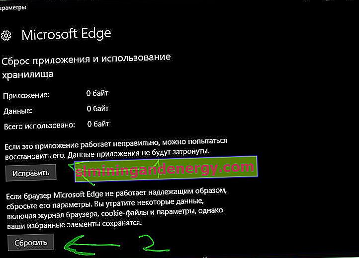 Коригирайте и нулирайте браузъра Microsoft Edge