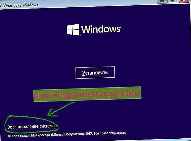 Відновлення системи при установки Windows 10