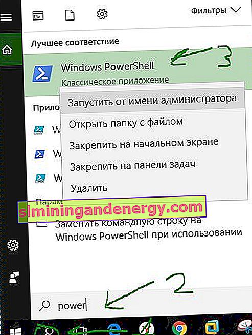 Стартиране на Windows PowerShell
