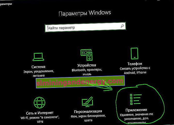Влезте в приложения за Windows 10