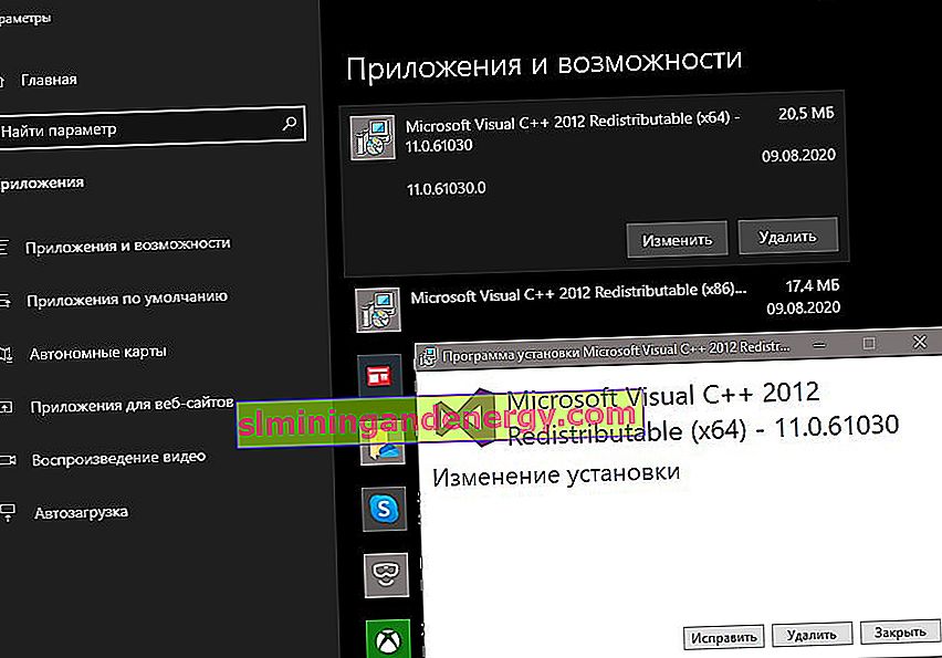 Відновити Visual C ++ 2012