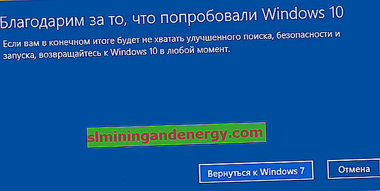 Благодаря, че изпробвахте Windows 10