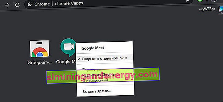 Отворете Google Meet в отделен прозорец