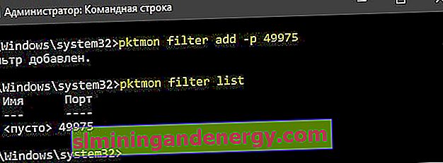 pktmon добави филтър и контролен списък