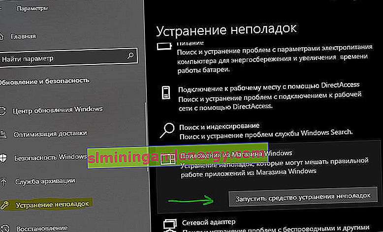 Selesaikan Masalah Kedai Windows 10